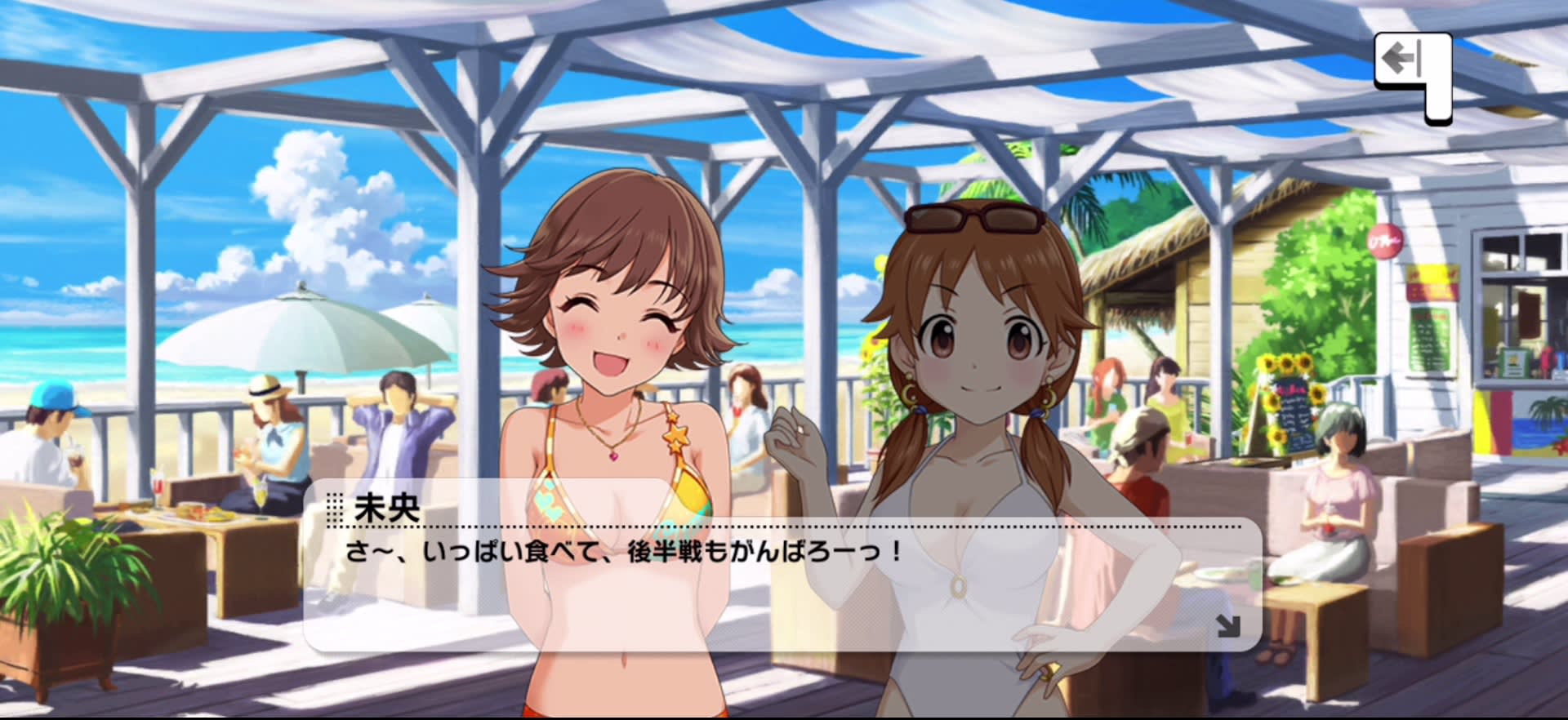 未央のセリフ