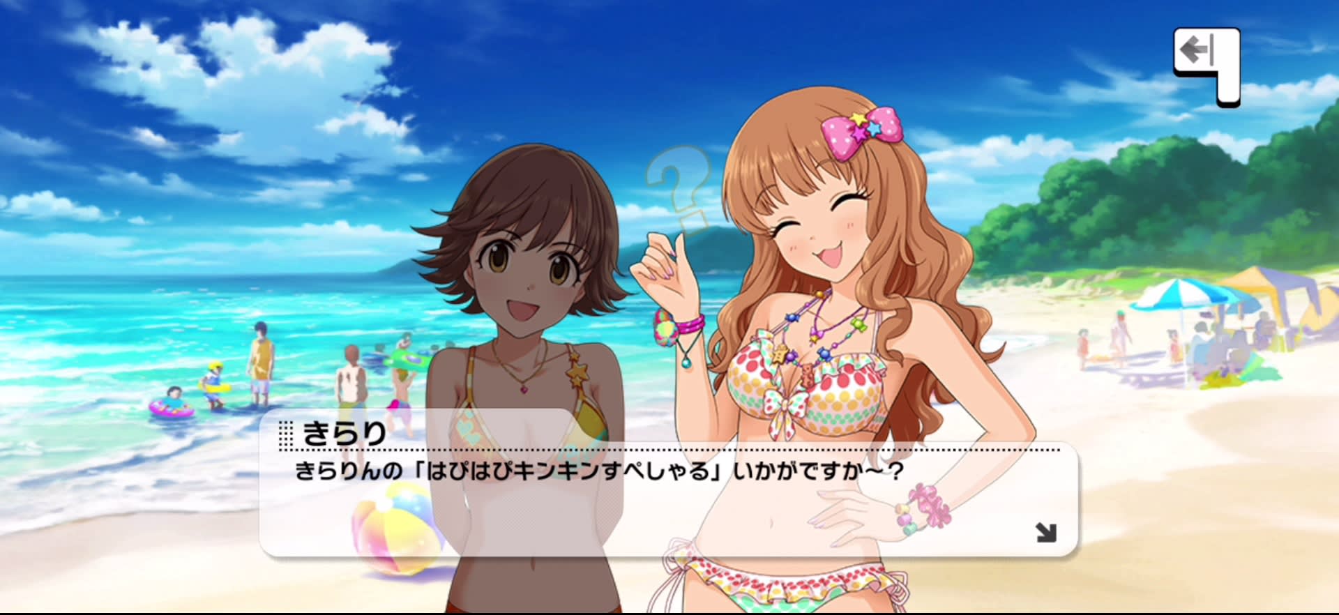 きらりのセリフ