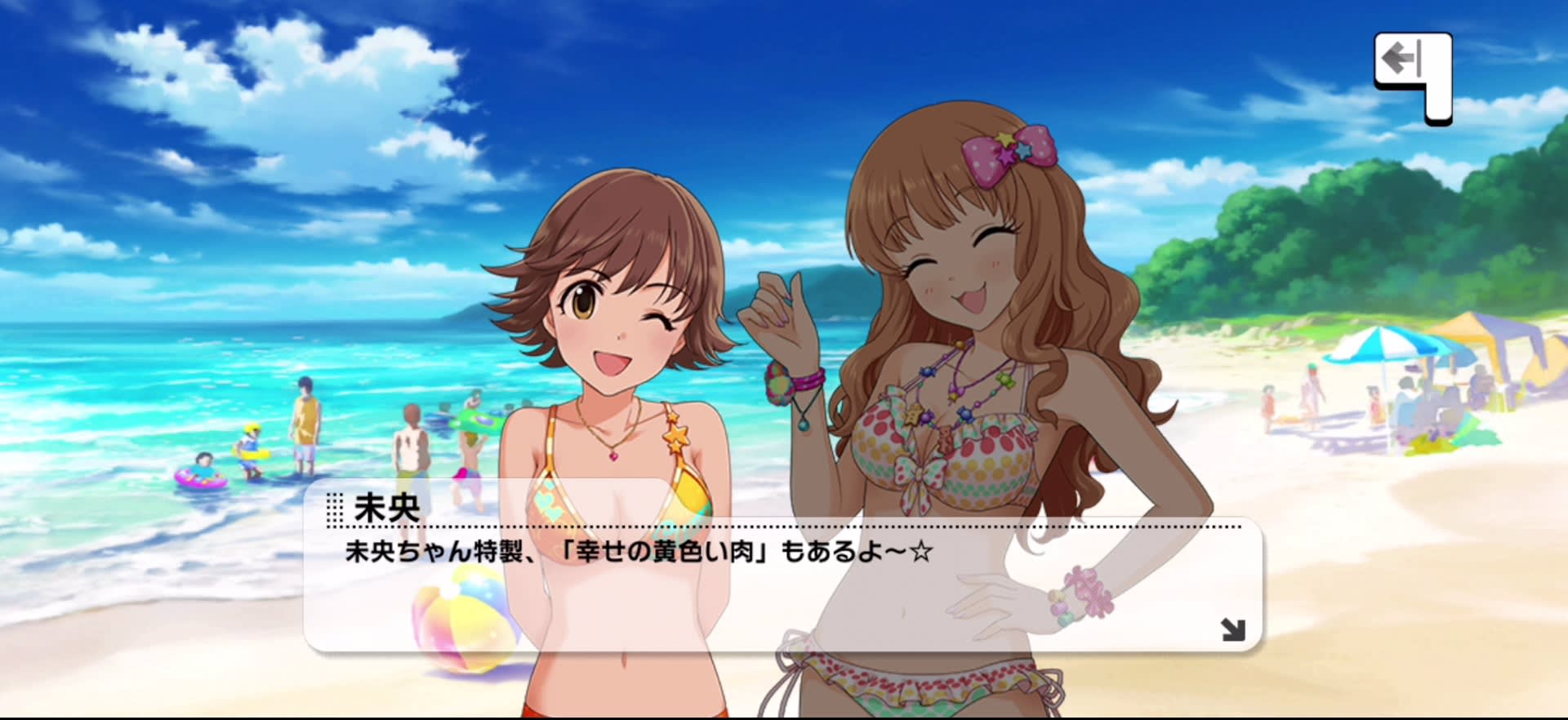 未央のセリフ