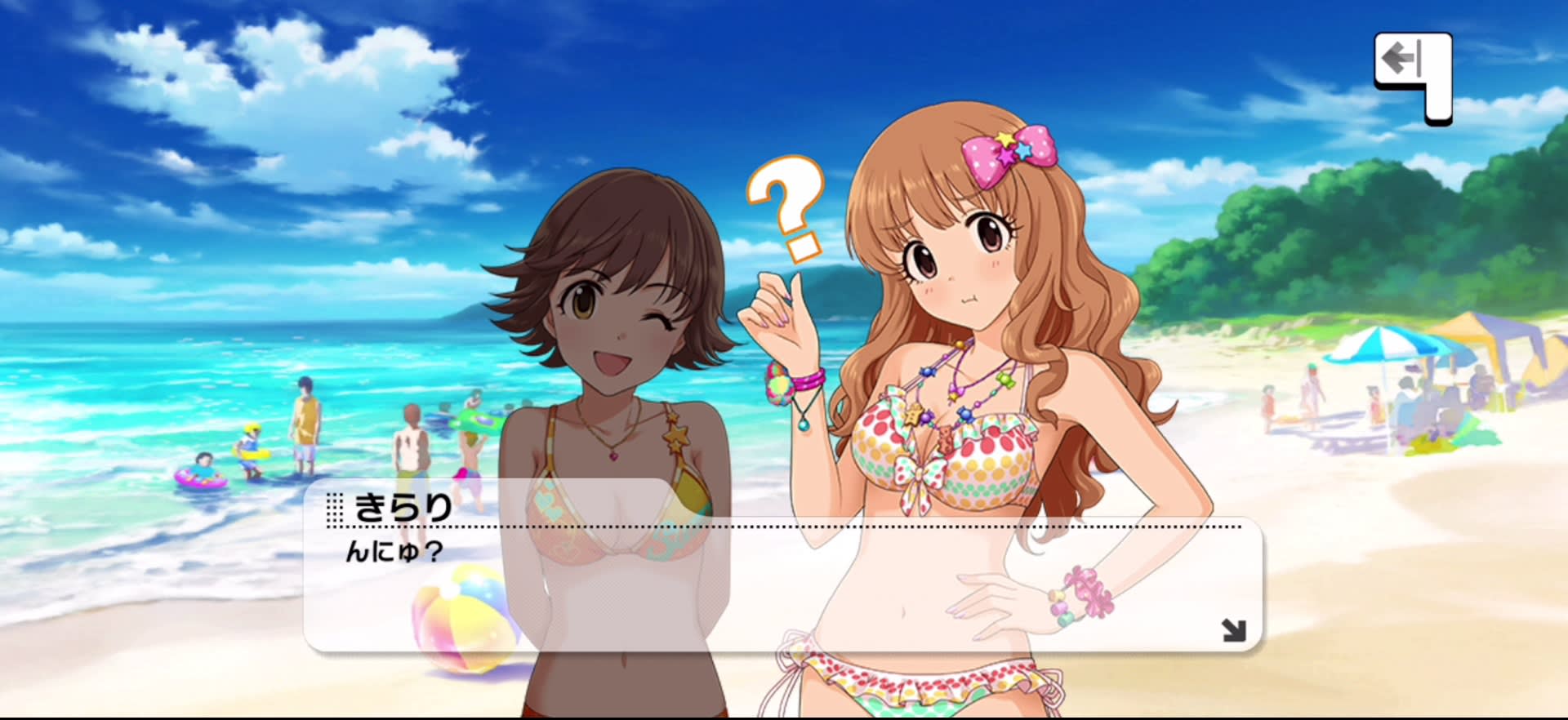 きらりのセリフ