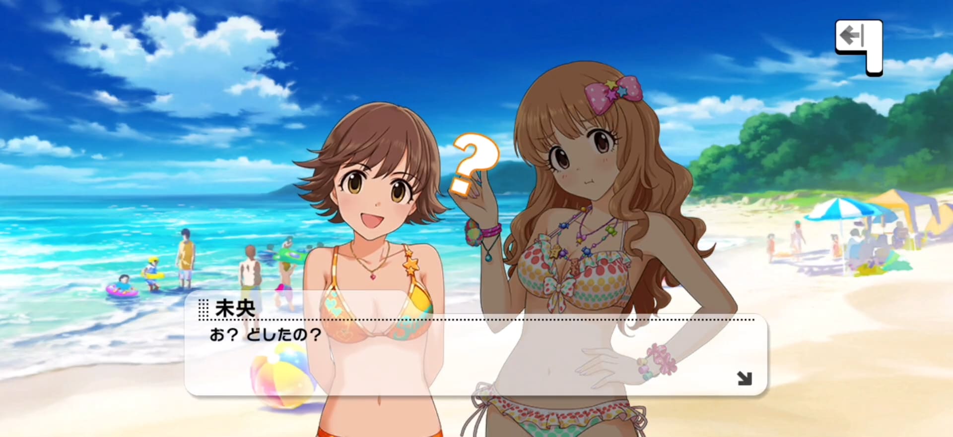 未央のセリフ