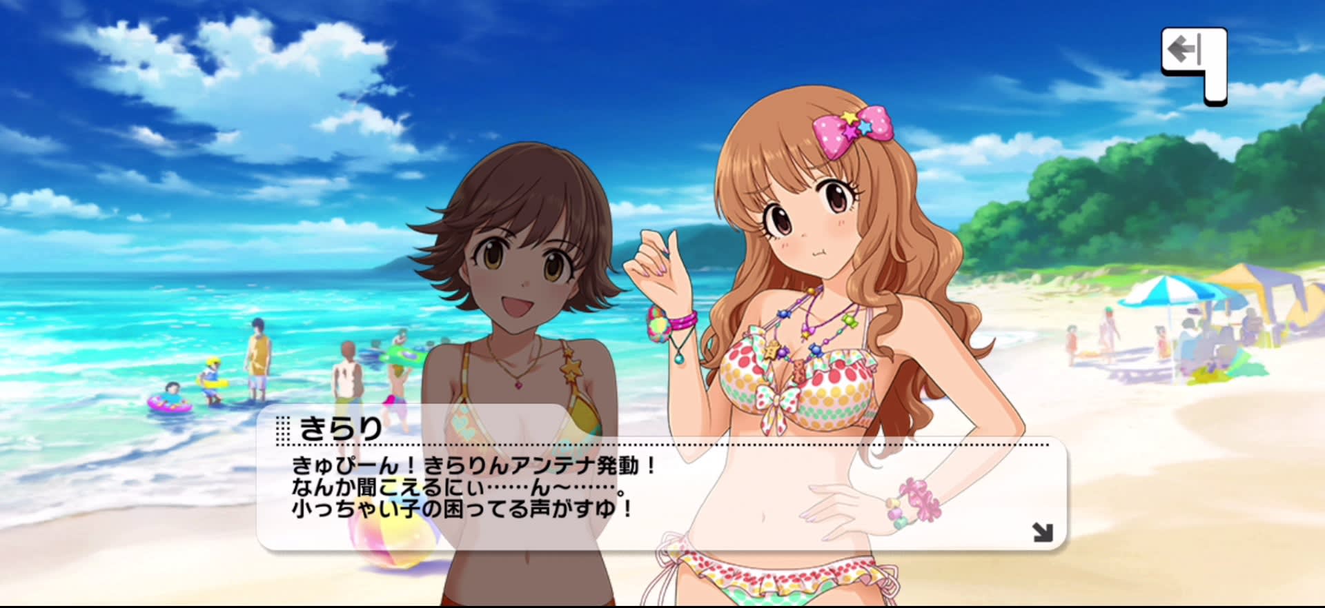 きらりのセリフ