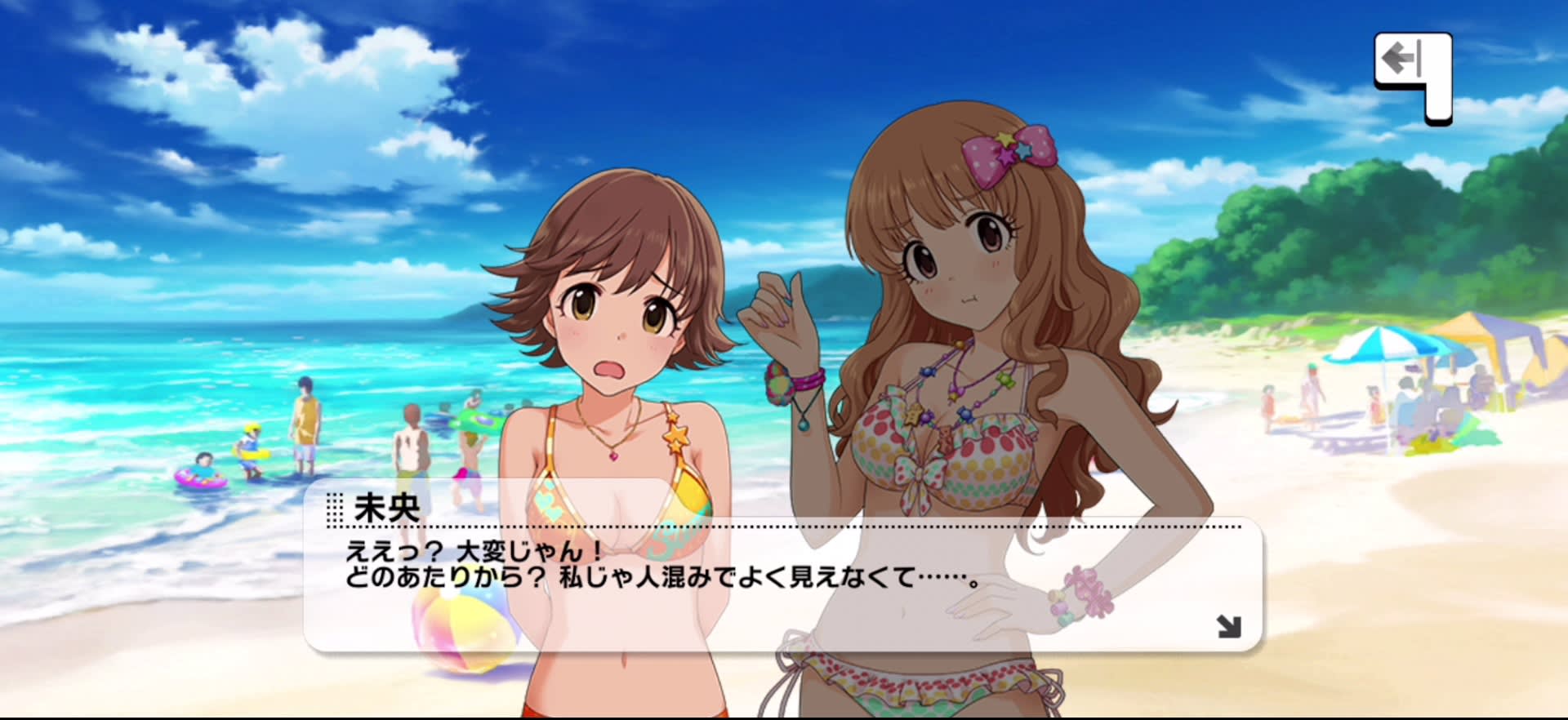 未央のセリフ
