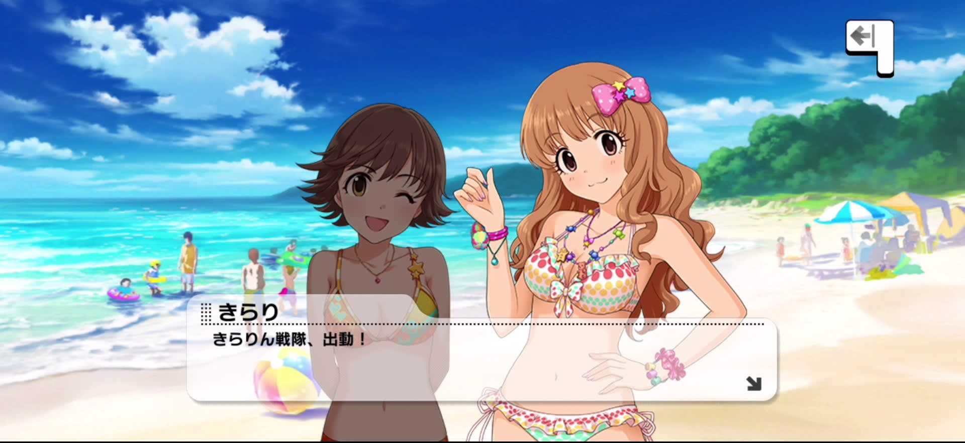 きらりのセリフ