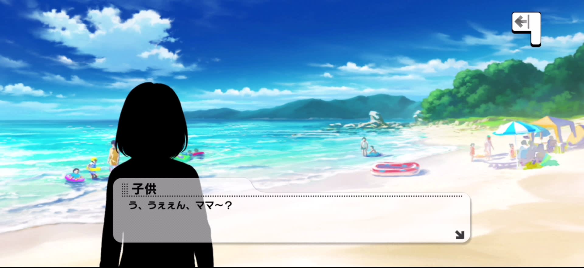 子供のセリフ