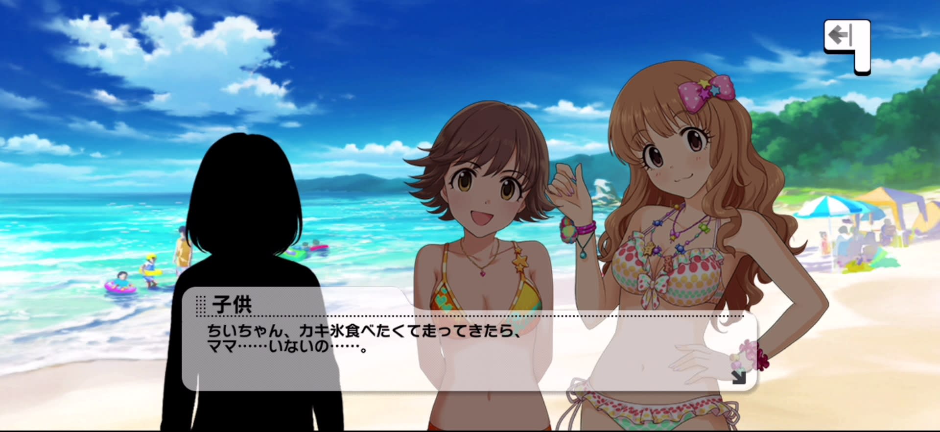 子供のセリフ