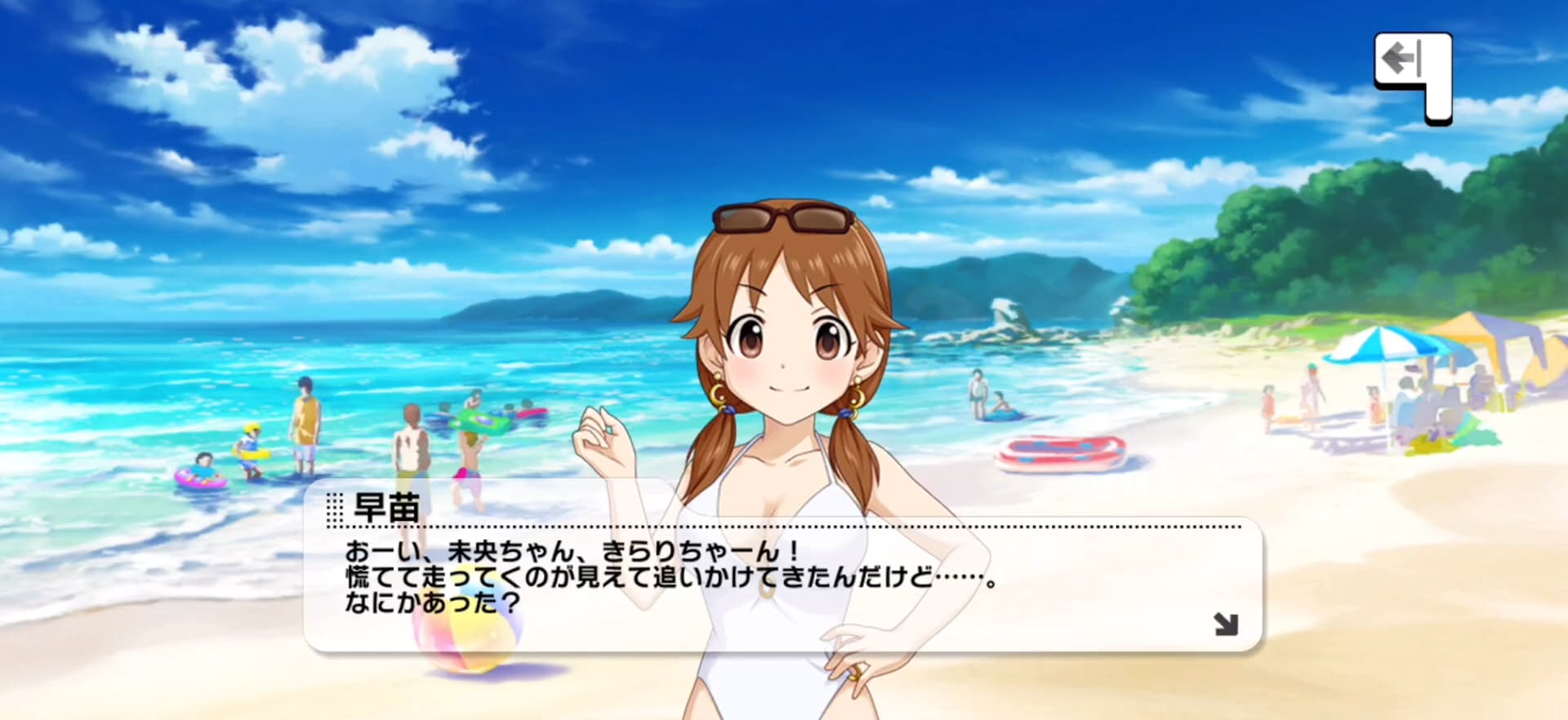 早苗のセリフ