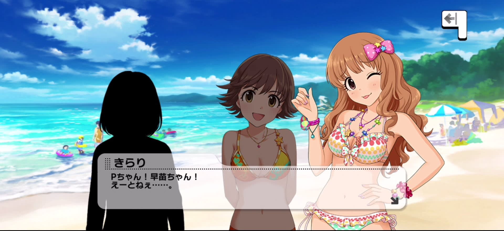 きらりのセリフ