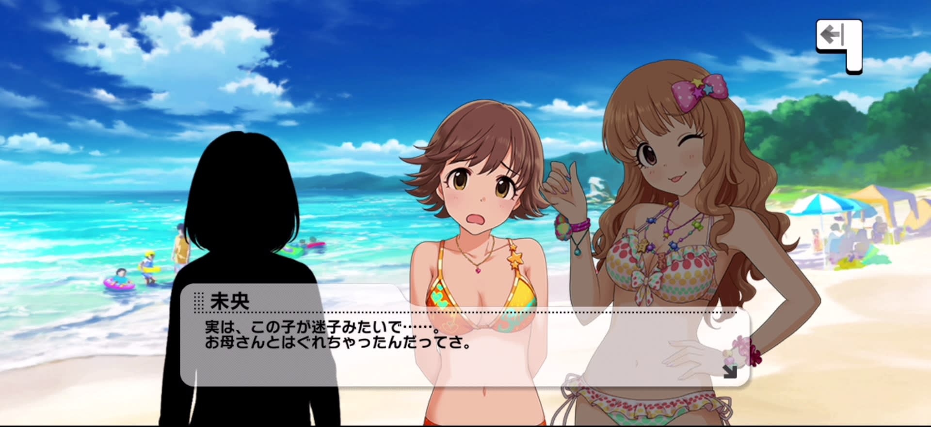 未央のセリフ