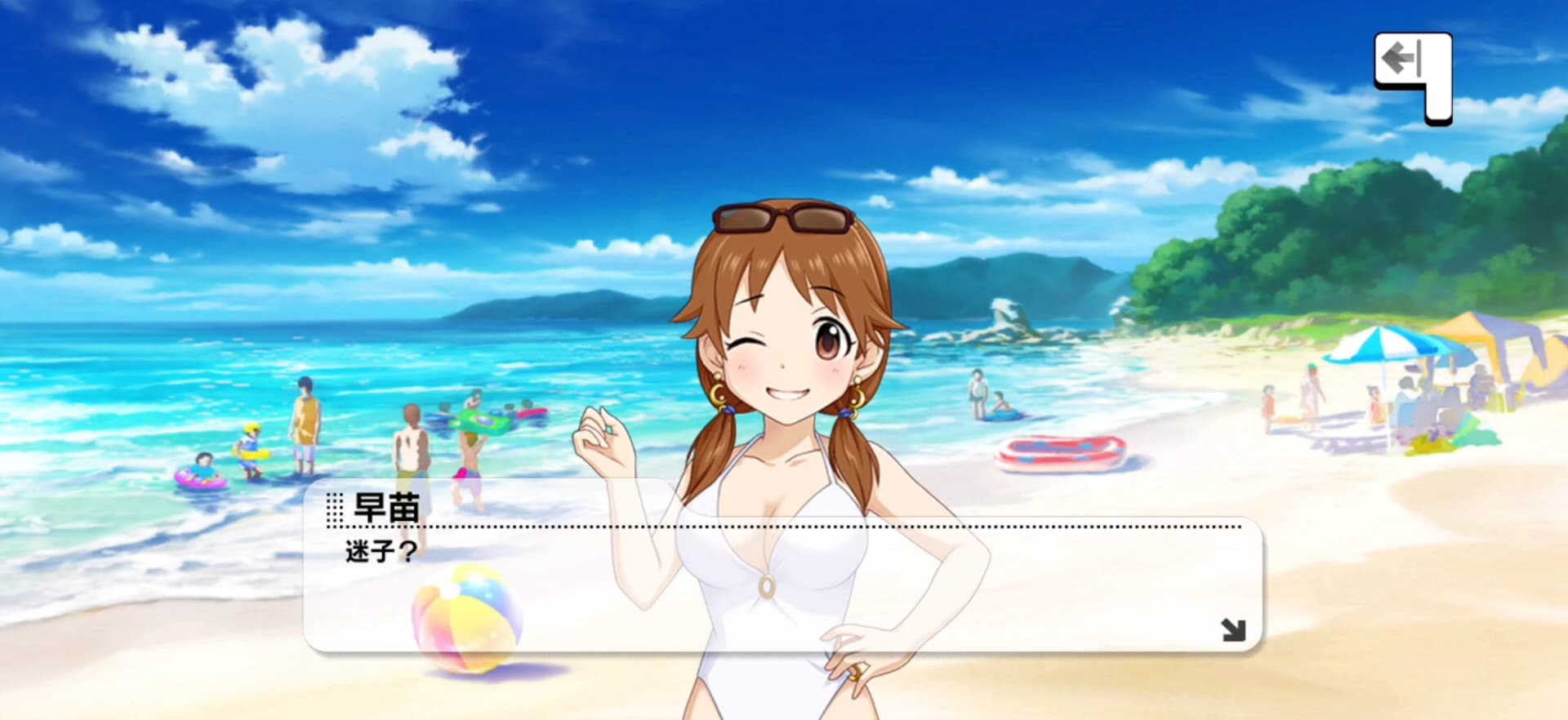 早苗のセリフ