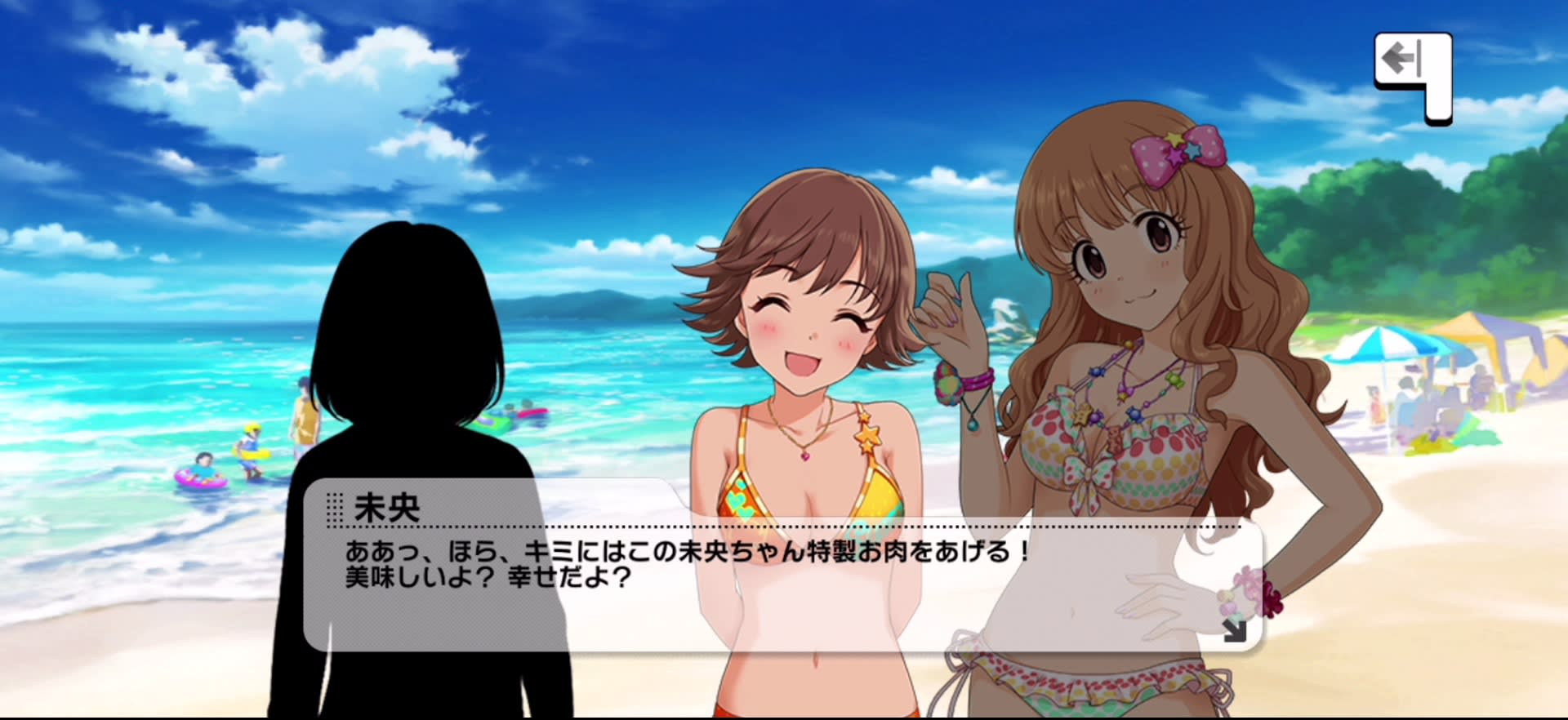 未央のセリフ