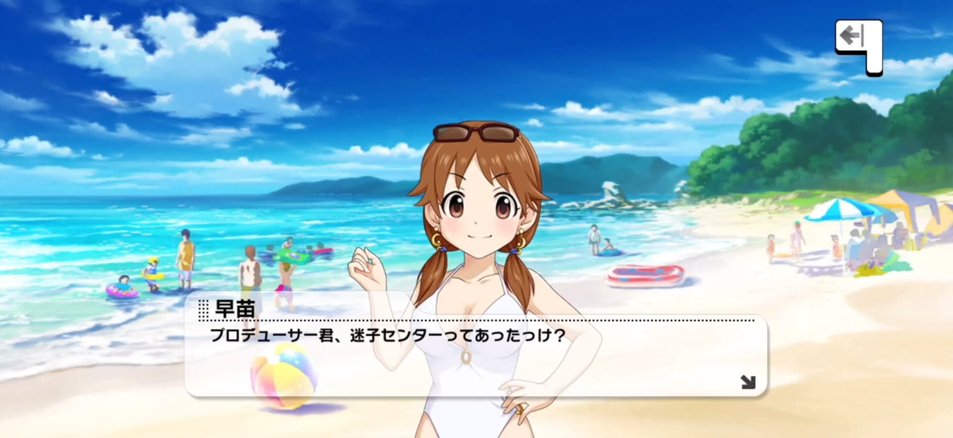 早苗のセリフ