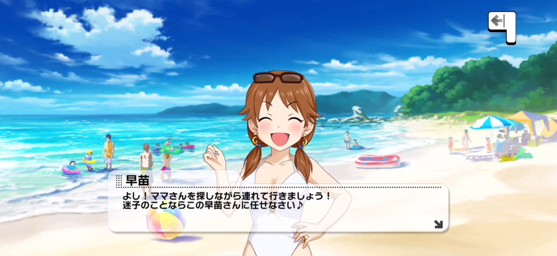 早苗のセリフ