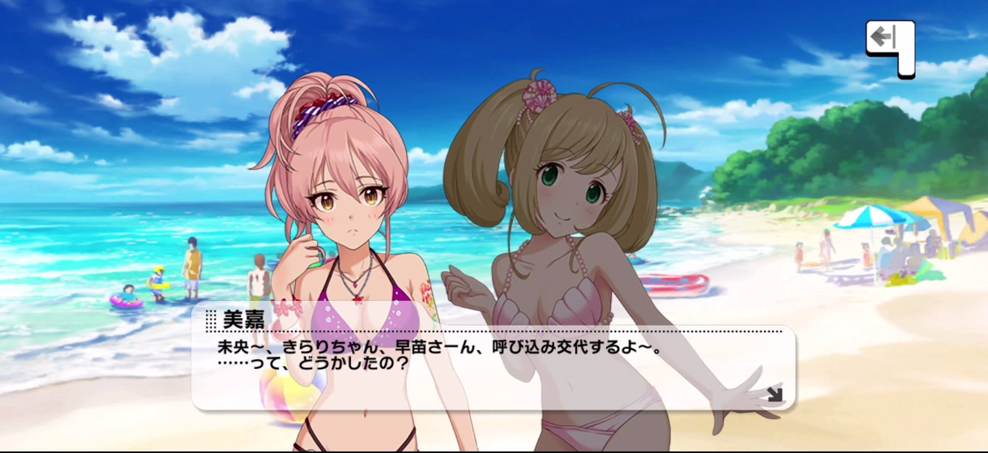 美嘉のセリフ