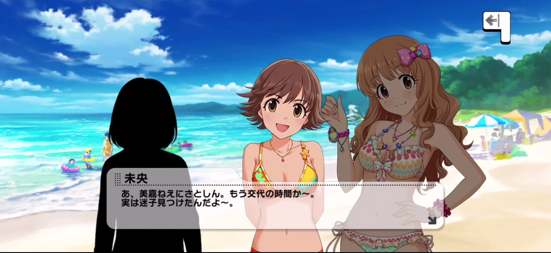 未央のセリフ