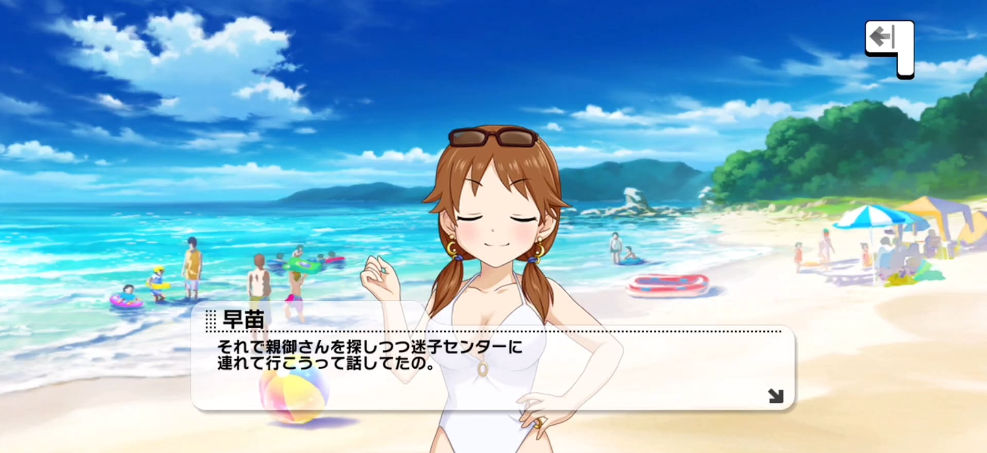 早苗のセリフ