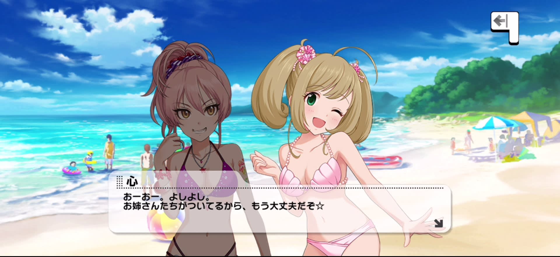 心のセリフ