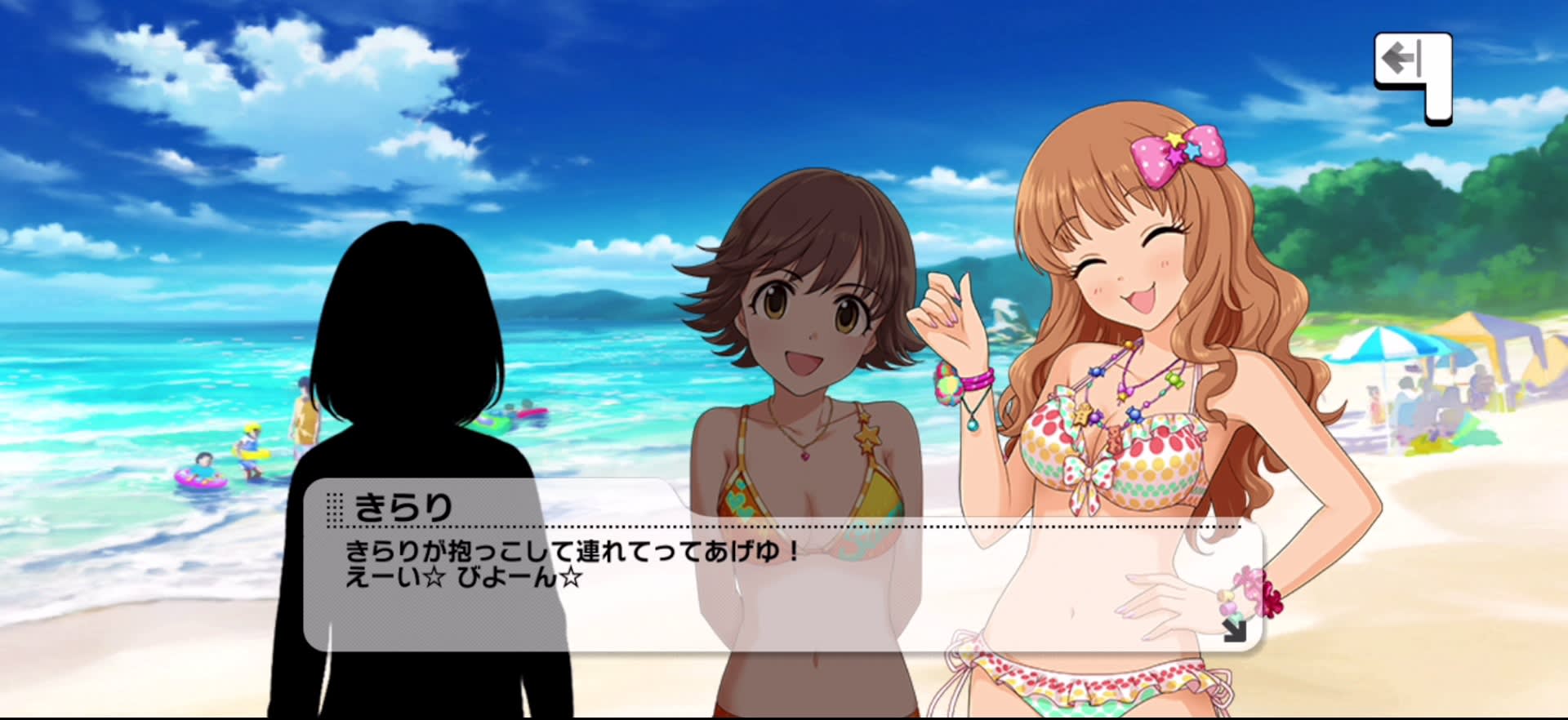 きらりのセリフ