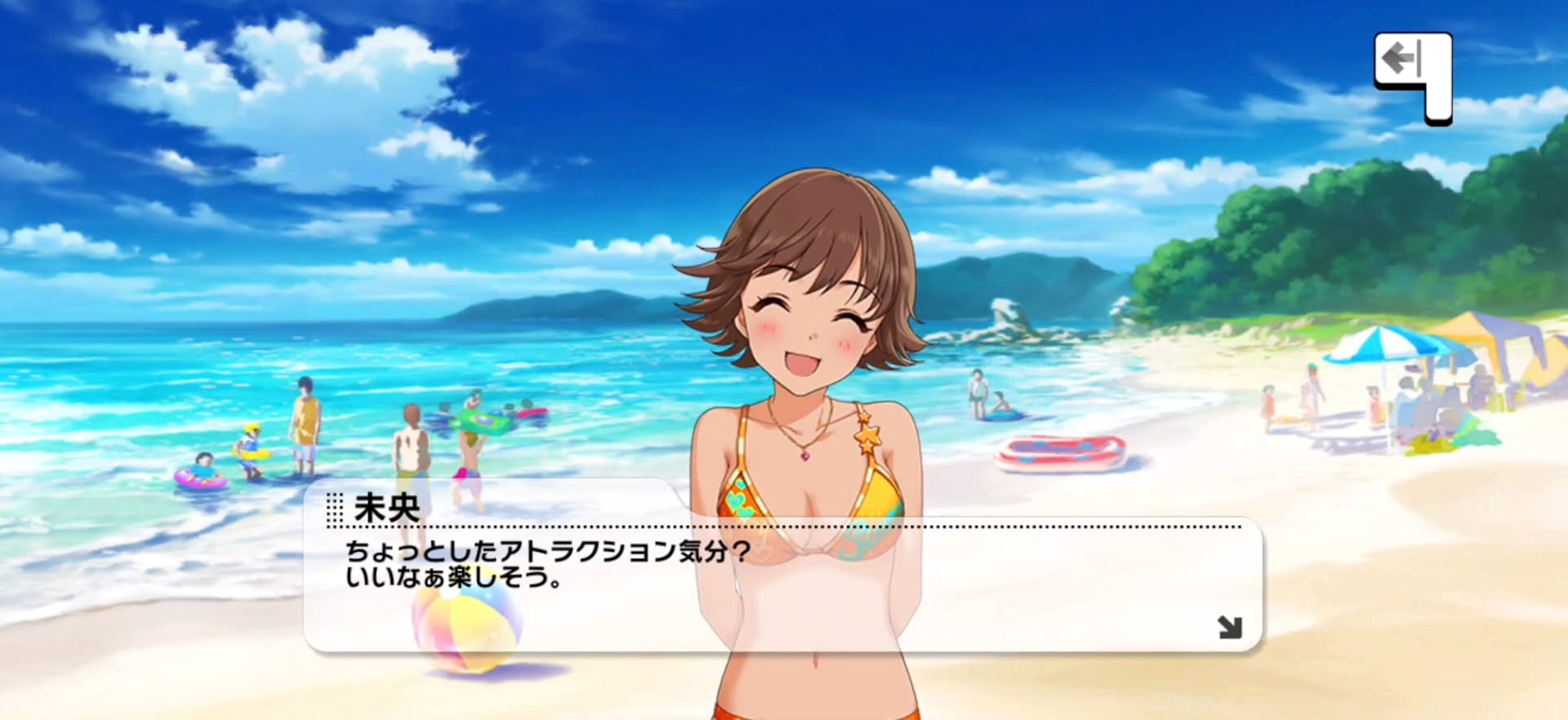 未央のセリフ
