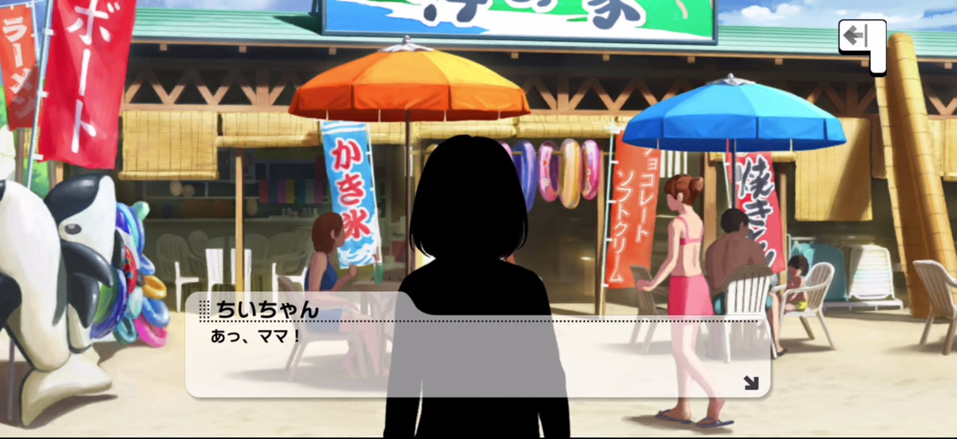 ちいちゃんのセリフ