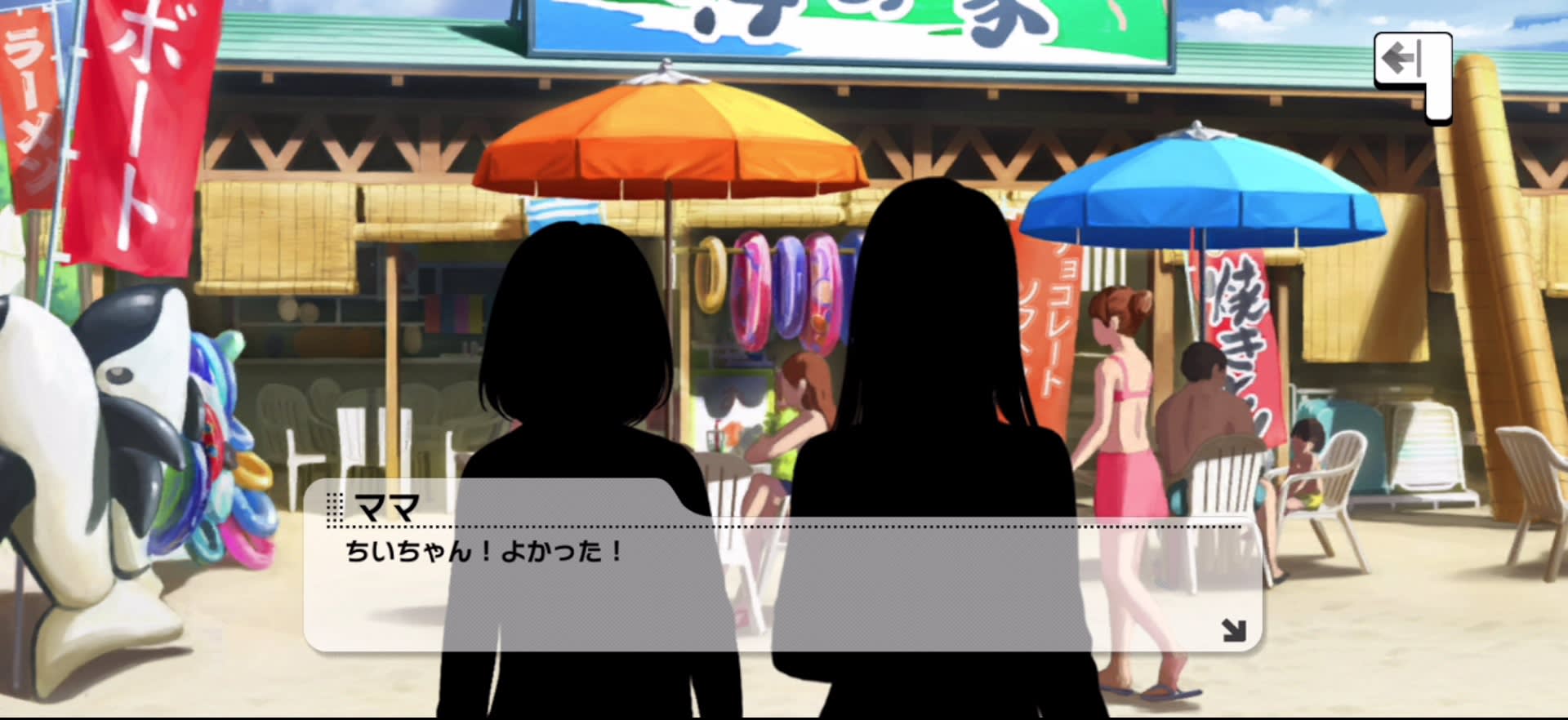 ママのセリフ