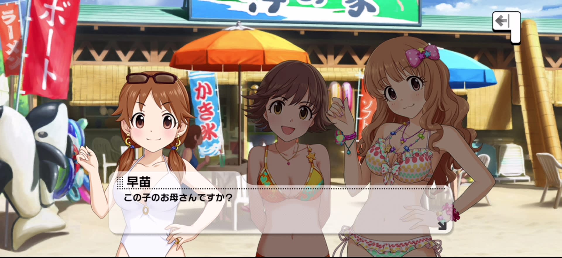 早苗のセリフ