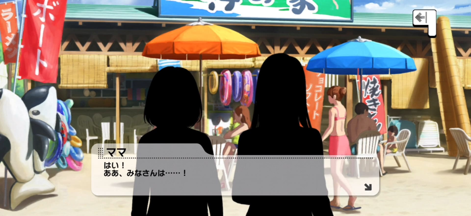 ママのセリフ