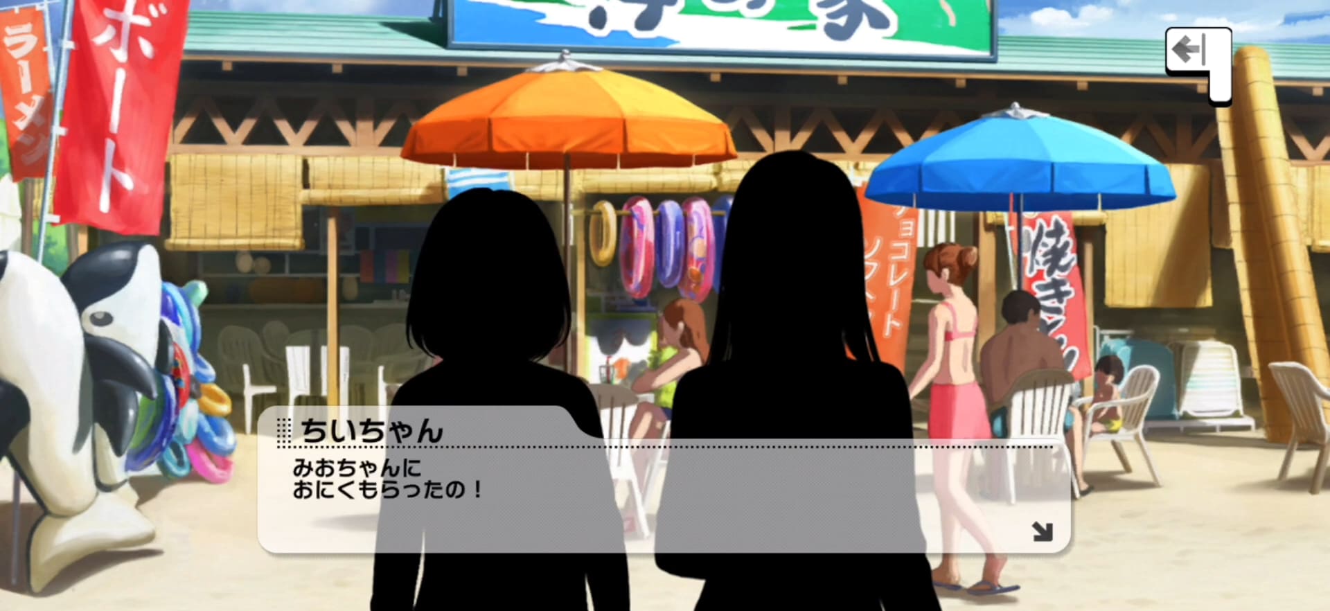 ちいちゃんのセリフ