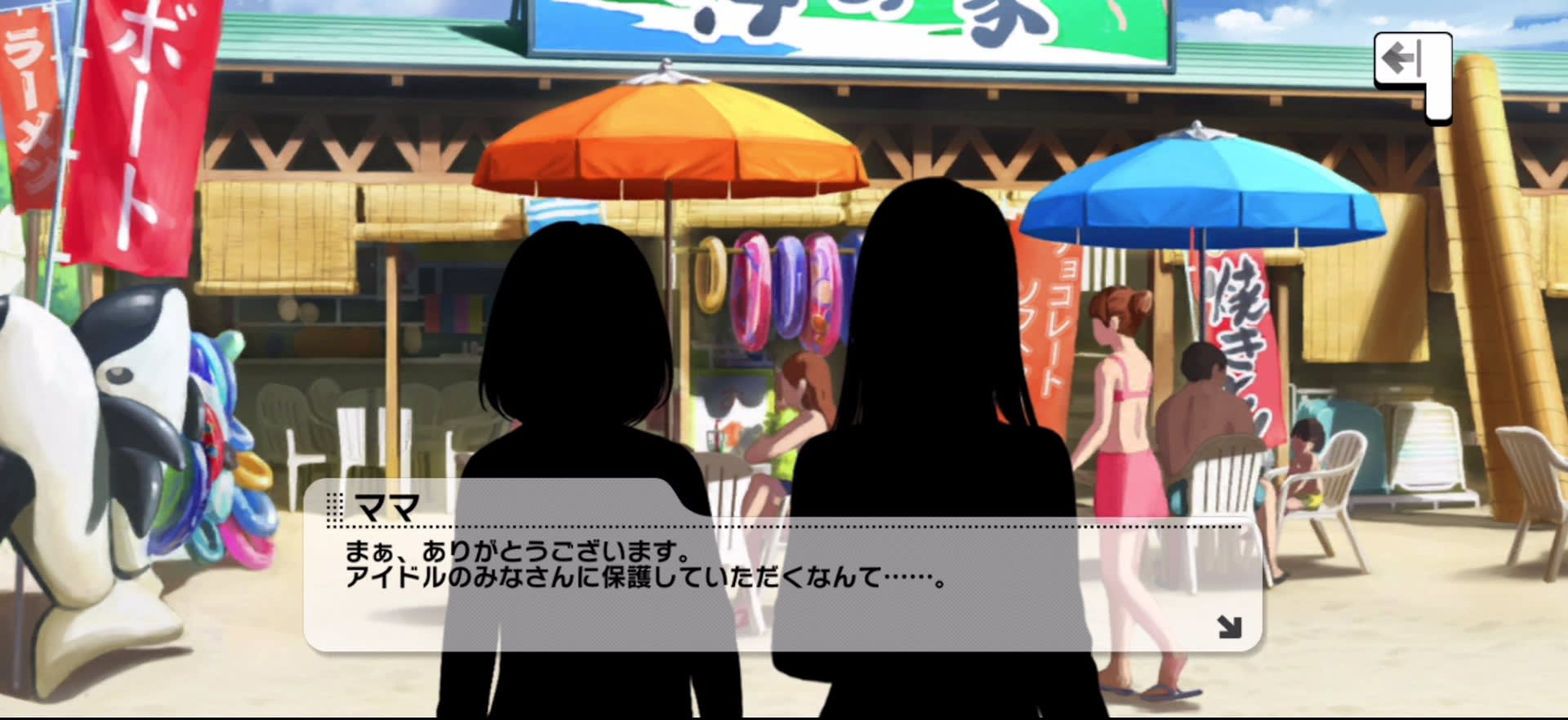 ママのセリフ