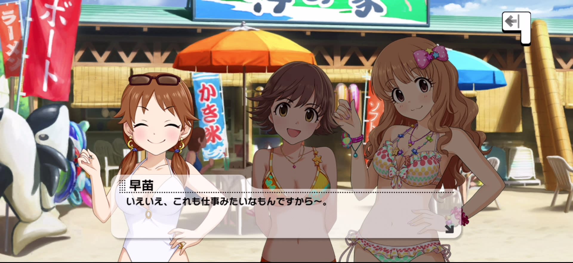 早苗のセリフ