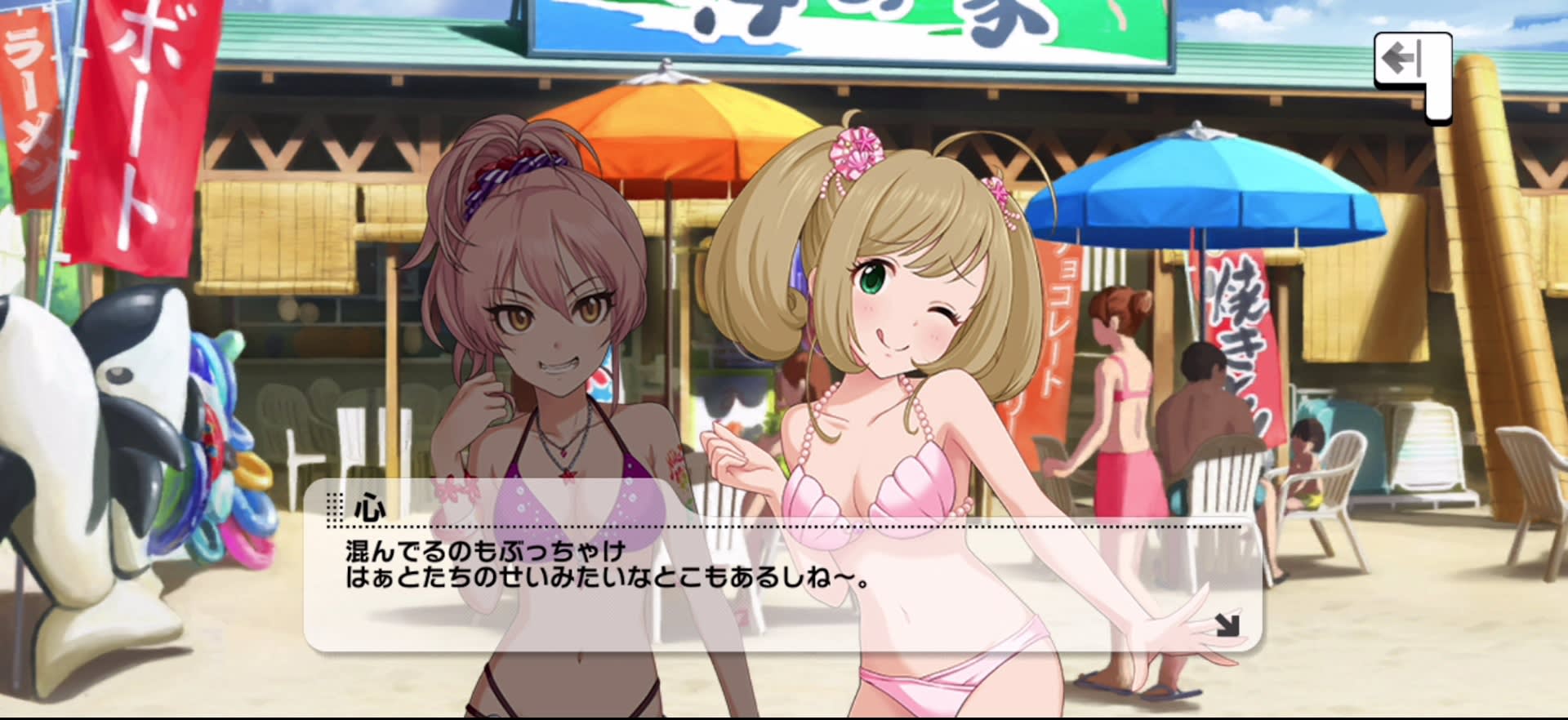 心のセリフ