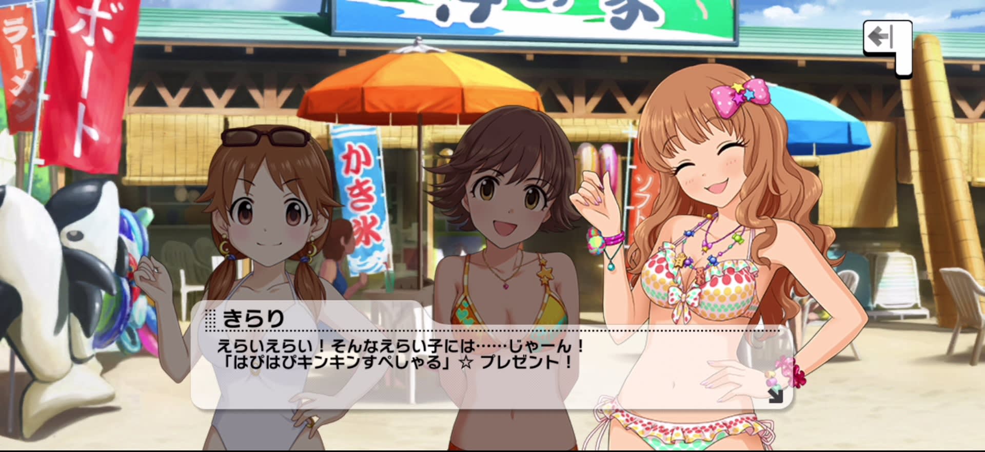 きらりのセリフ