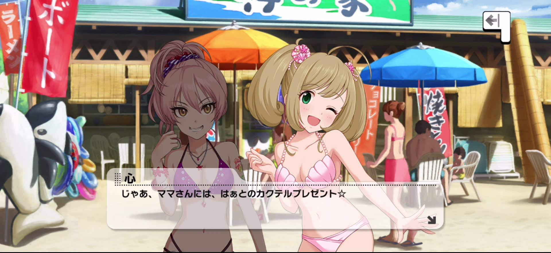 心のセリフ