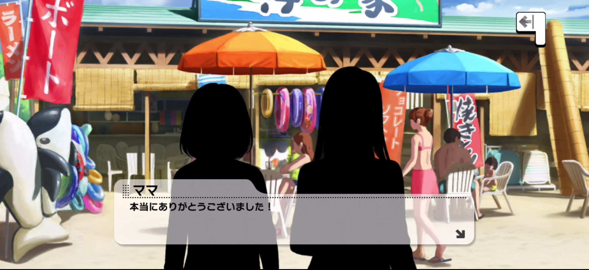 ママのセリフ