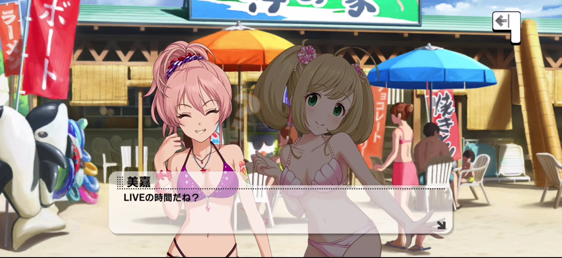 美嘉のセリフ