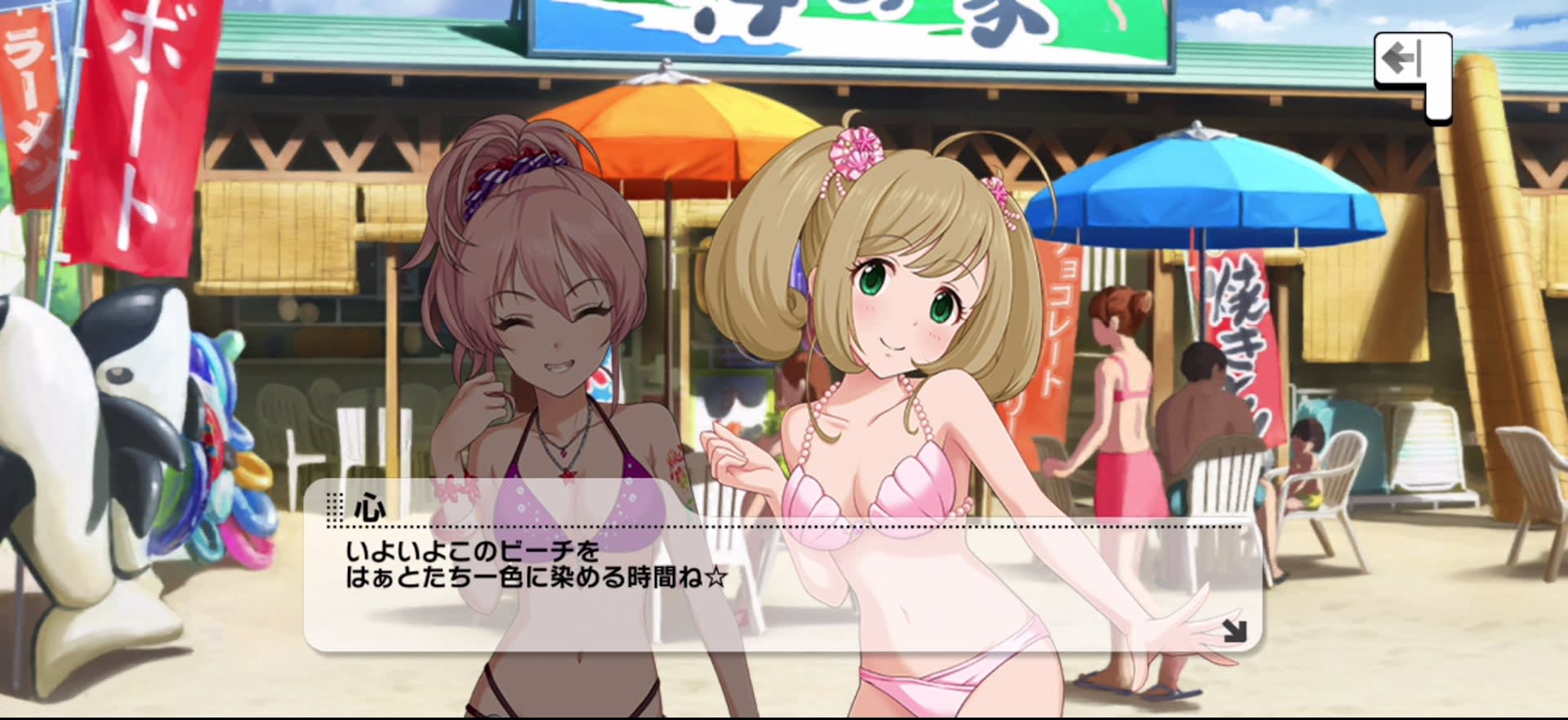 心のセリフ