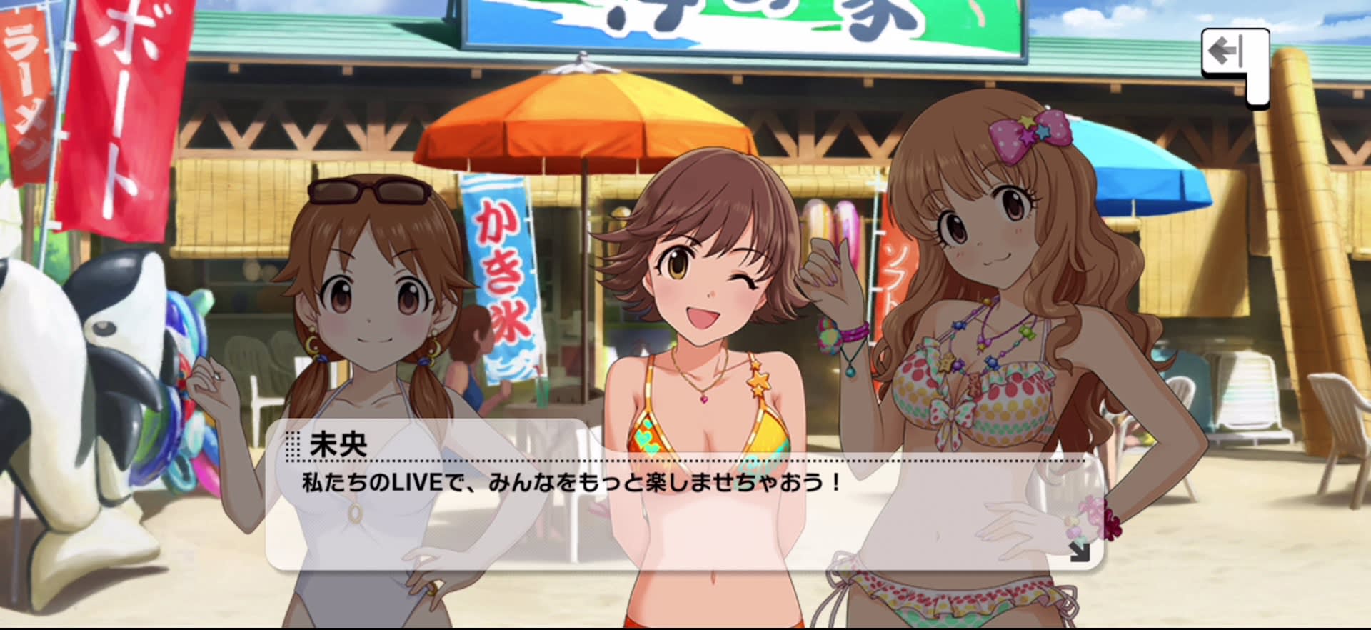 未央のセリフ