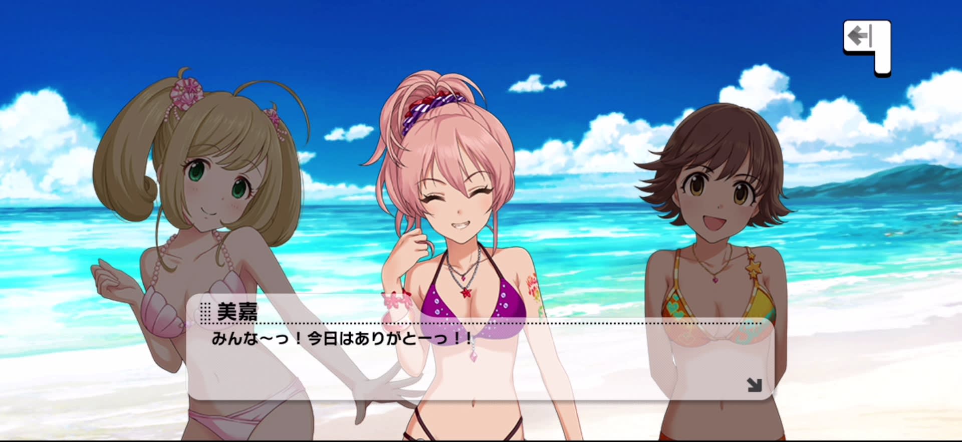 美嘉のセリフ