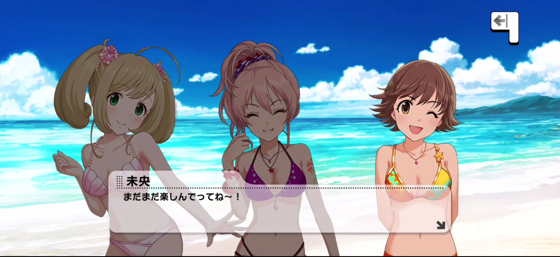 未央のセリフ