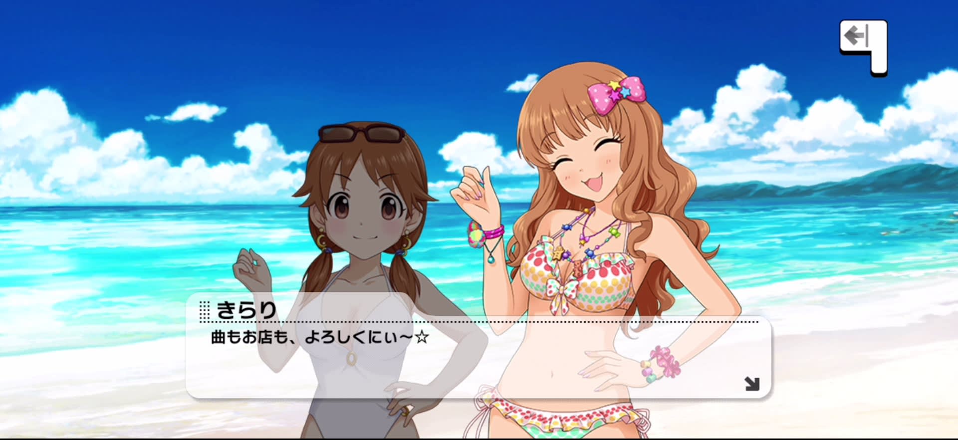 きらりのセリフ
