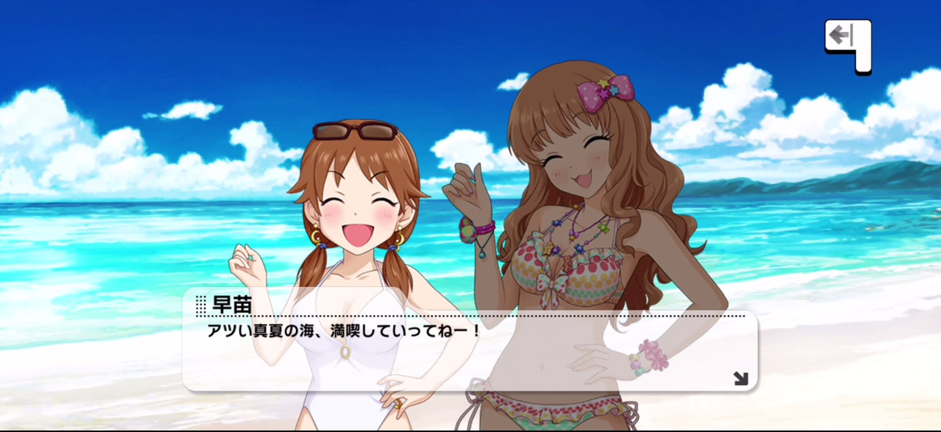 早苗のセリフ