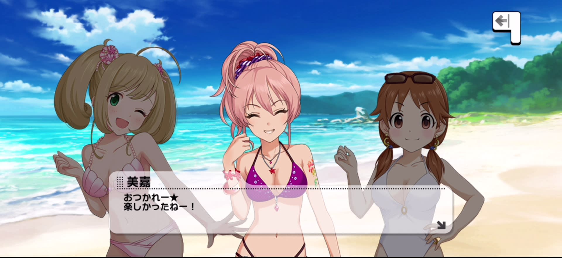美嘉のセリフ