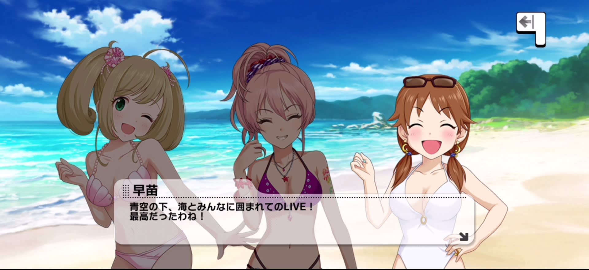 早苗のセリフ