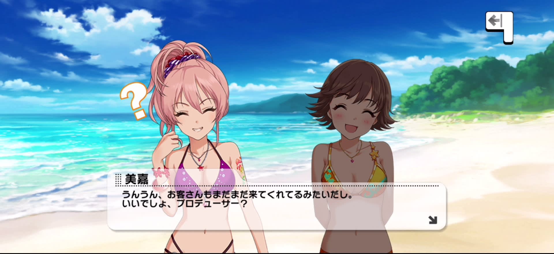美嘉のセリフ