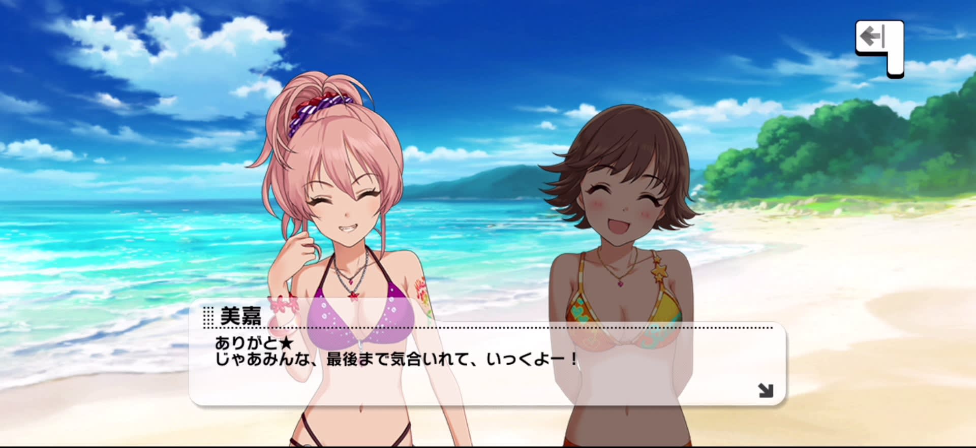 美嘉のセリフ