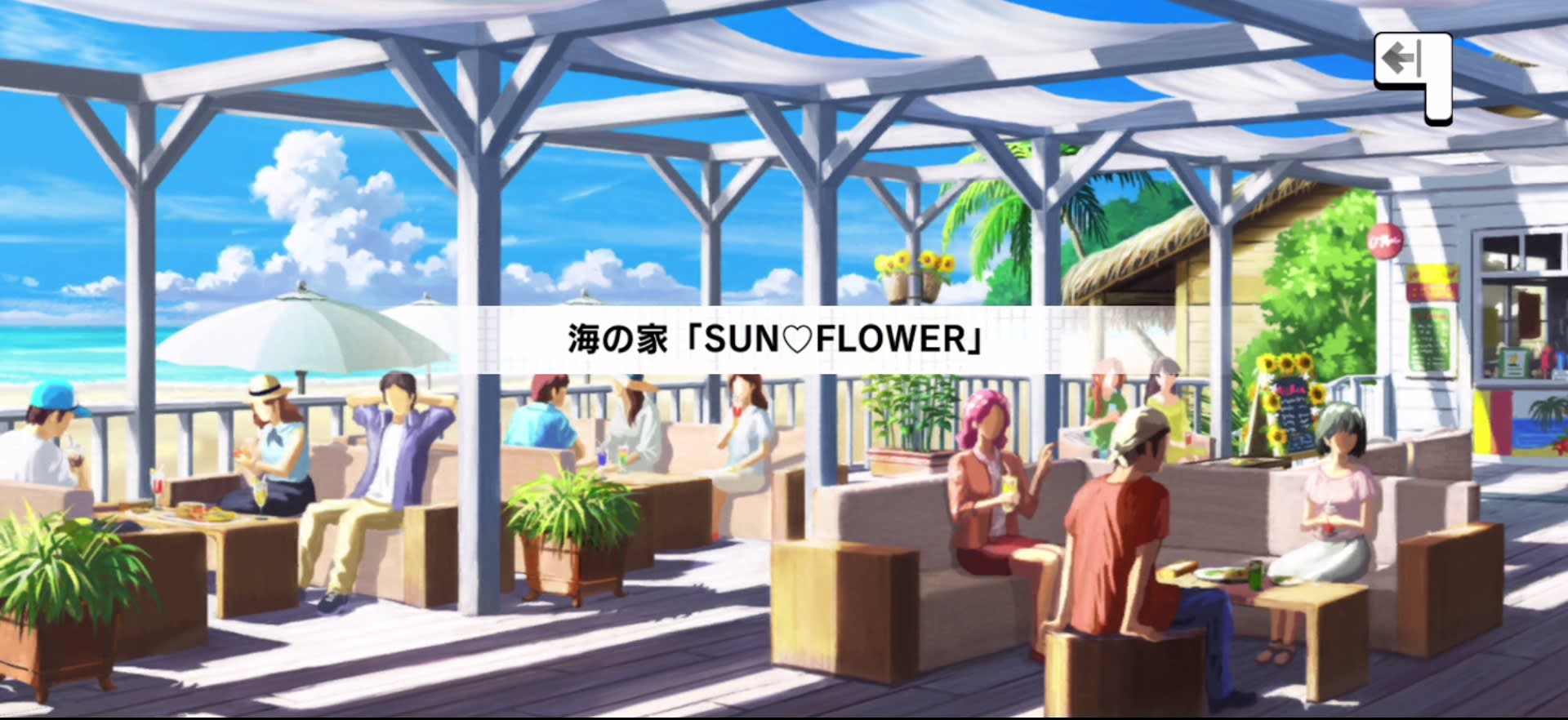 海の家「SUN♡FLOWER」