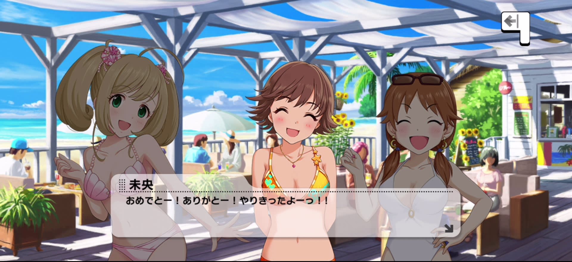 未央のセリフ