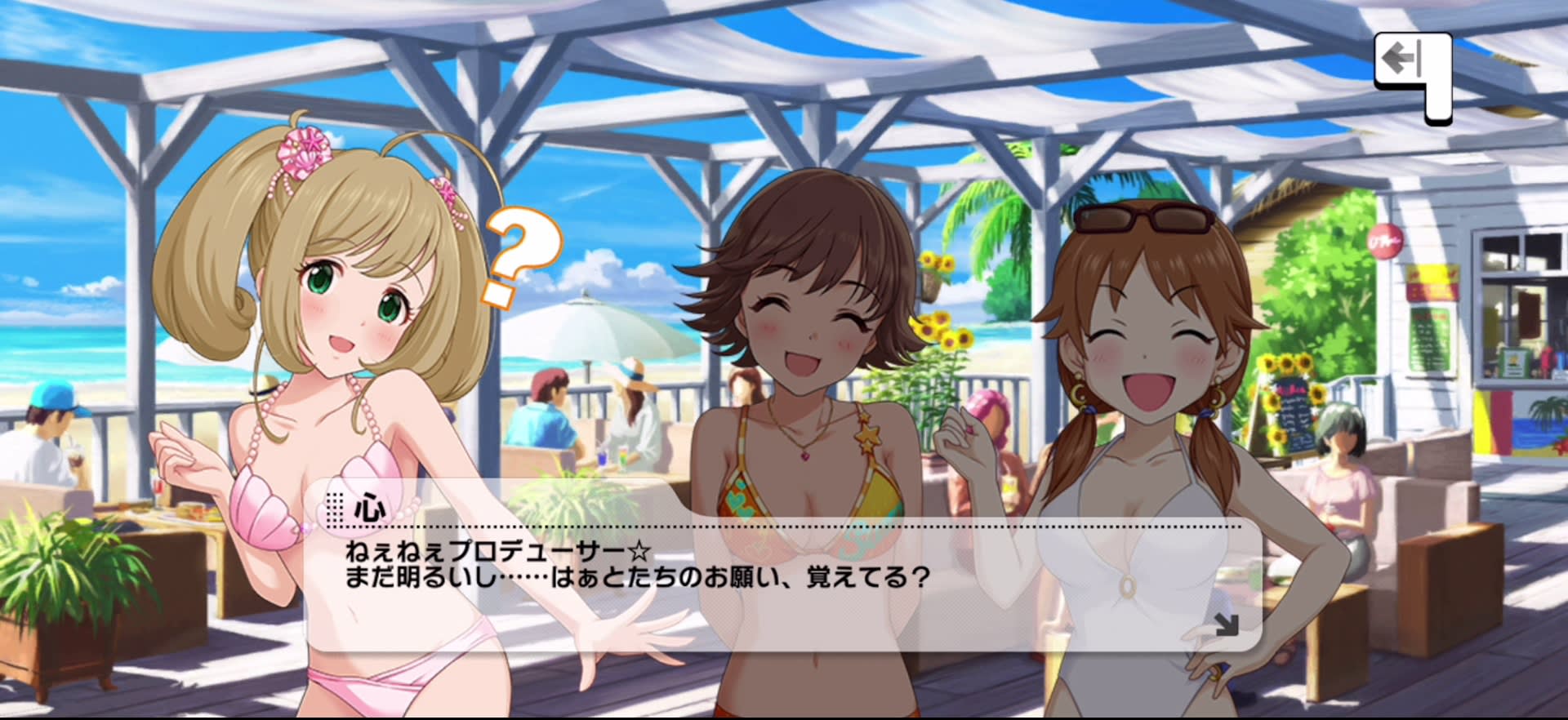 心のセリフ