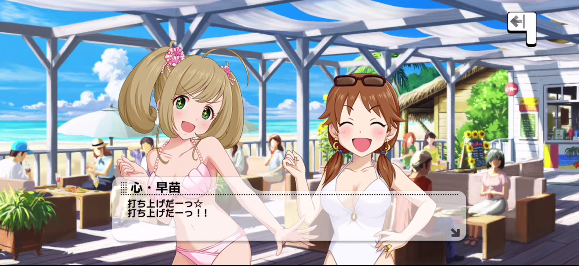 心・早苗のセリフ
