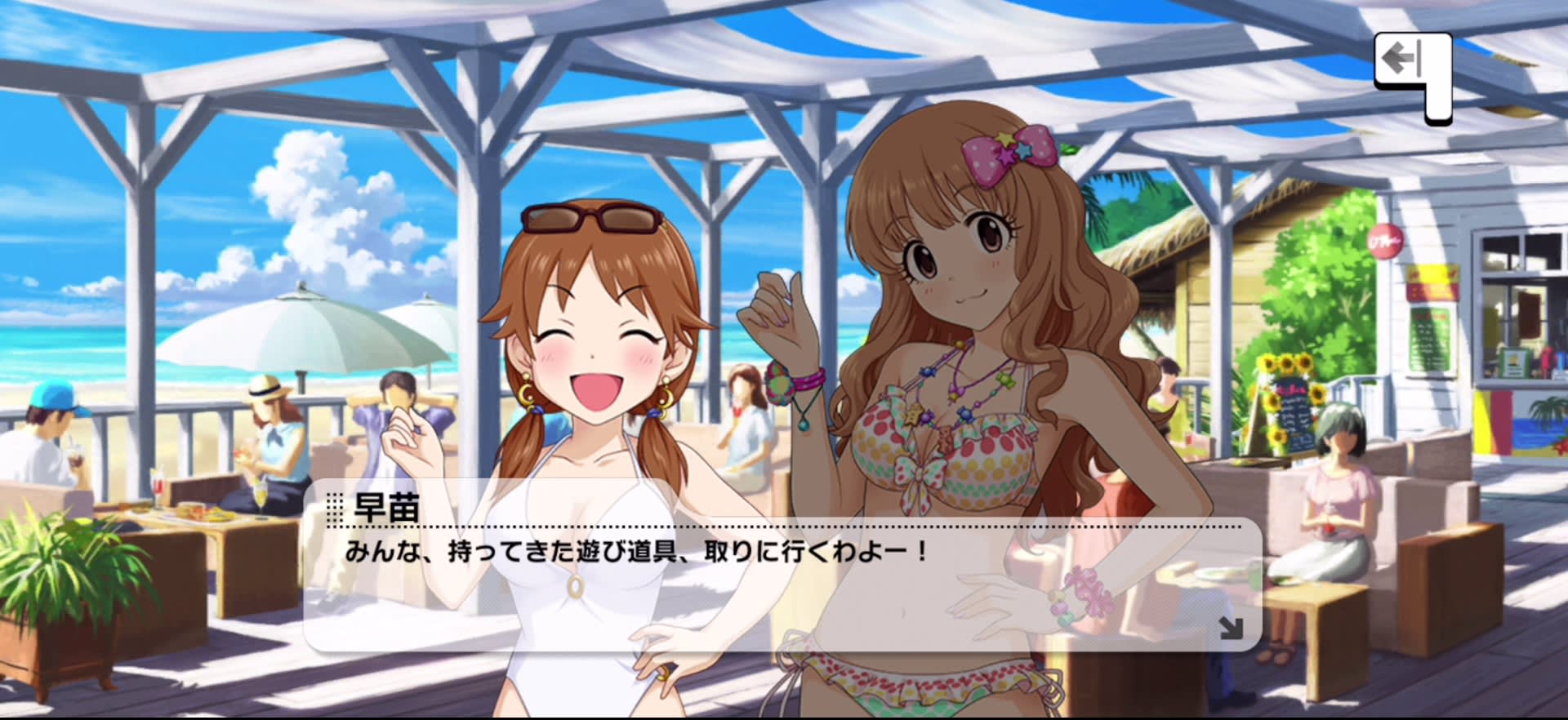早苗のセリフ